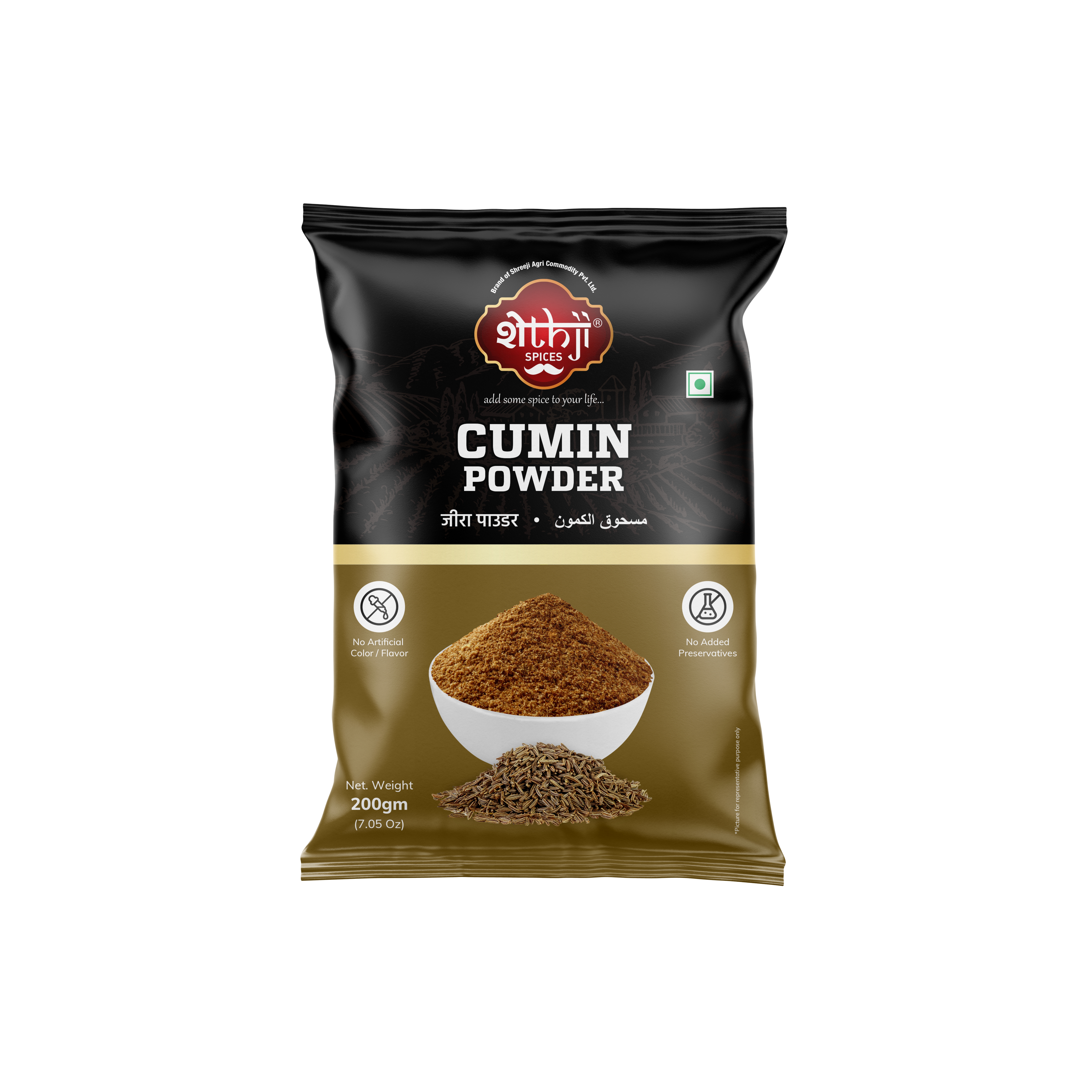 Cumin Powder